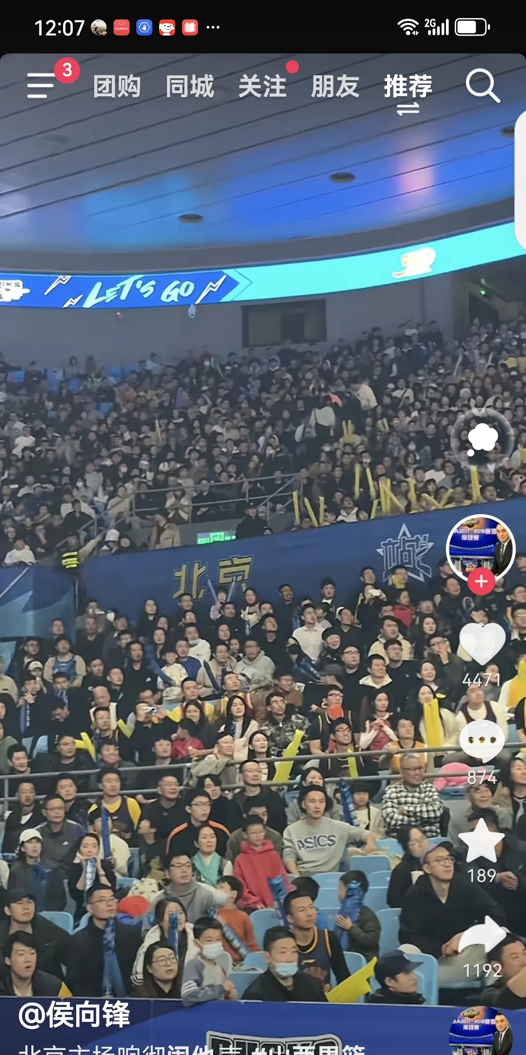 红蓝战队激烈角逐，草地上飞起了球迷的欢呼声的简单介绍