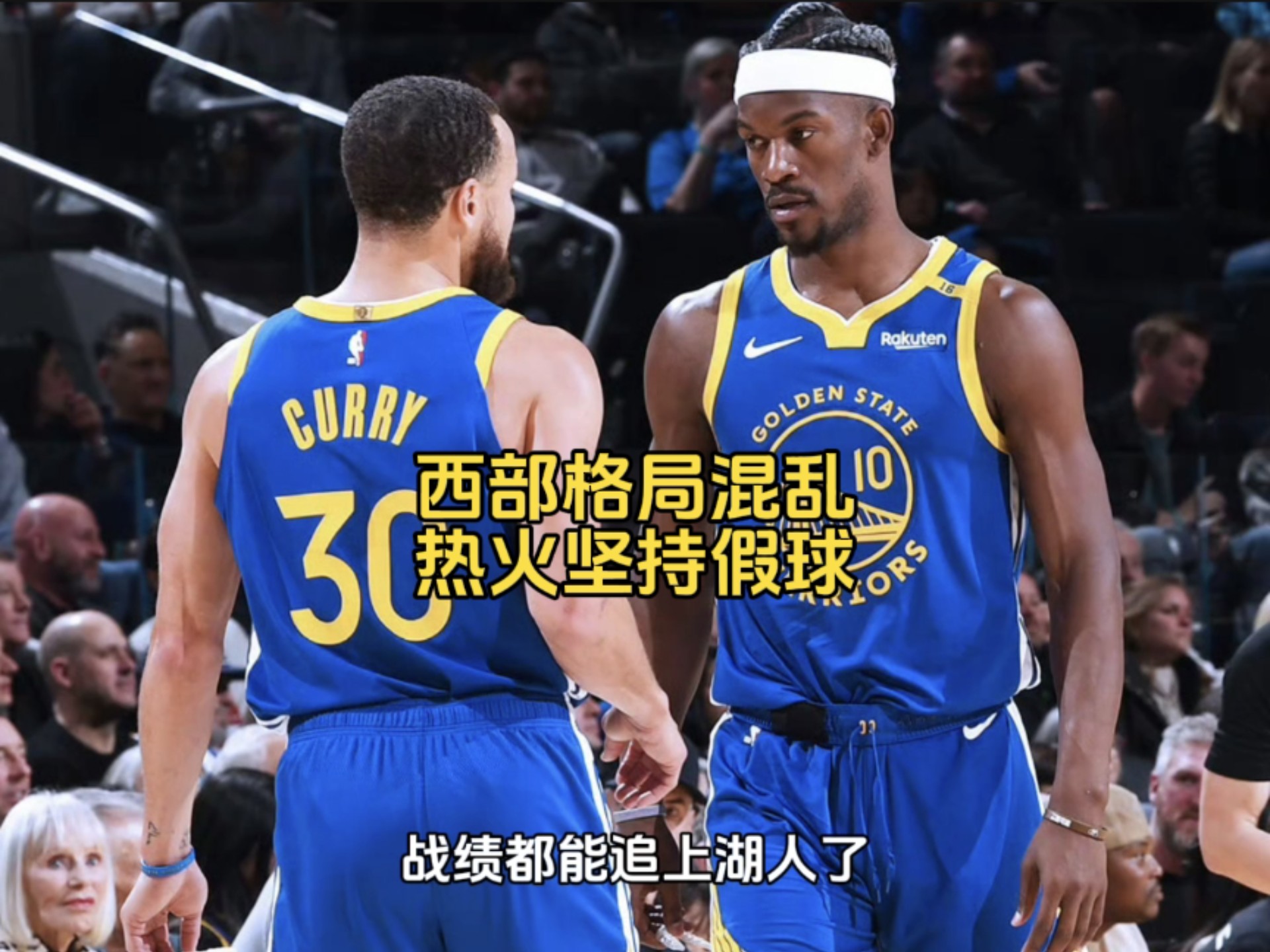 巴特勒新星状态火爆表现惊艳，热火未来可期！